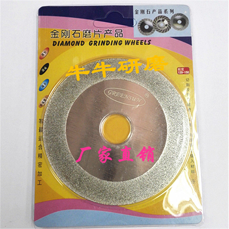Diamond cutting blade saw blade cutting blade marble blade 100*1mm*20mm export quality