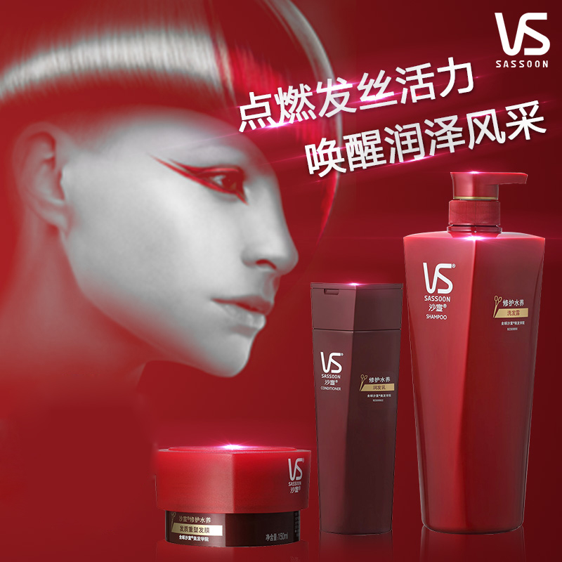 沙宣修护水养洗发水750ml+护发素400ml+发膜150ml