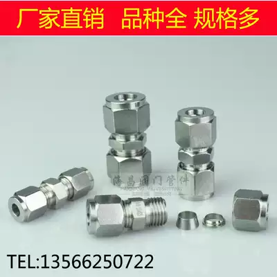 304 stainless steel ferrule intermediate Connector Ferrule Collet Union Union Union intermediate connector