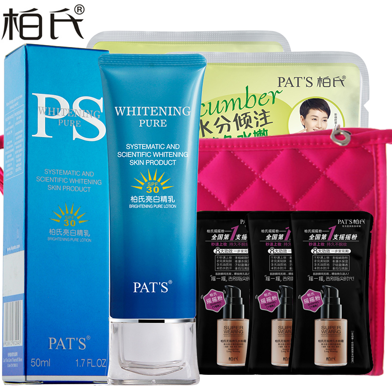 柏氏亮白精乳（绿色）SPF30 50ml  隔离防晒润泽亮肤修颜化妆品