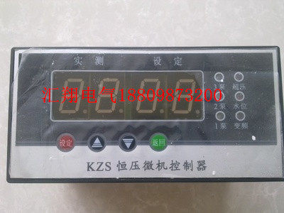 KZS constant pressure microcomputer controller KZS microcomputer water supply controller KZS constant pressure water supply controller KZS-Taobao