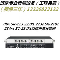 SR-223 223XL 223s SR-2102 234xs SC-234XL立体声三分频器