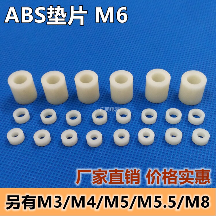 ABS nylon insulated round plastic gasket gasket flat pad M3M4M5M6M8 straight through column cushion column plastic gasket