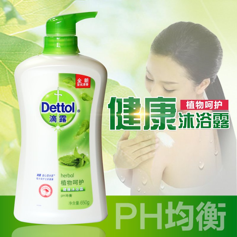 Dettol滴露健康抑菌沐浴露植物呵护650g夏季运动沐浴液