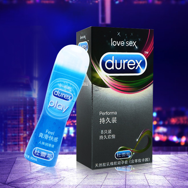 杜蕾斯避孕套组合持久装8只安全套+人体润滑液快感装