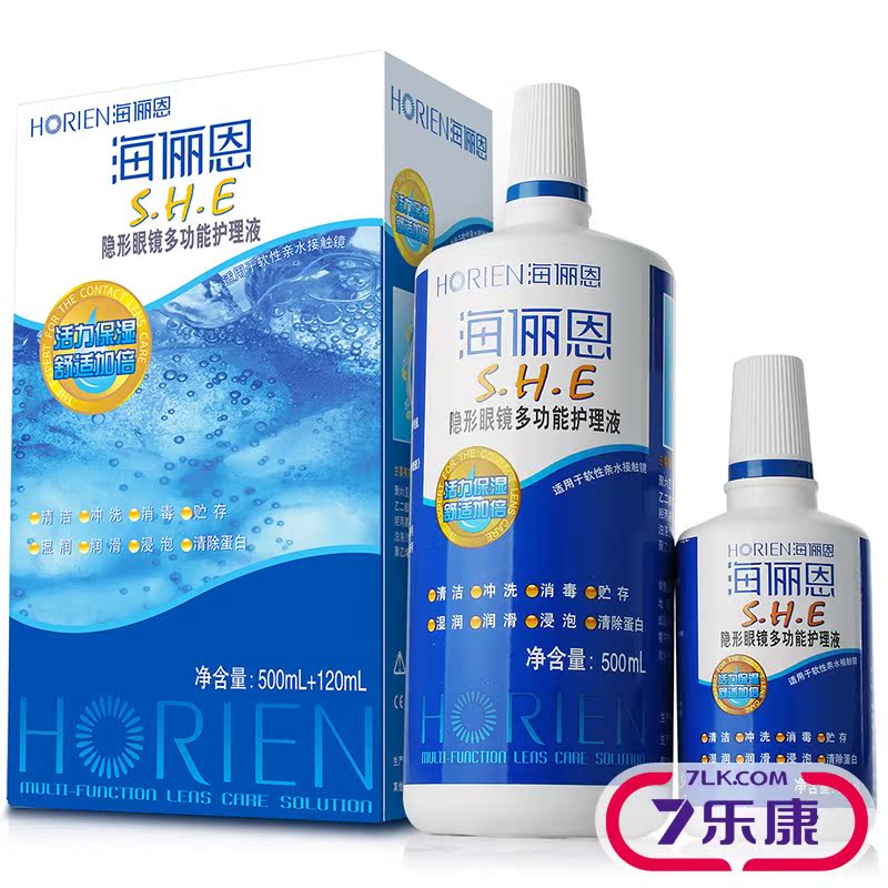 [送镜盒]海俪恩SHE护理液500+120ml隐形近视眼镜美瞳药水