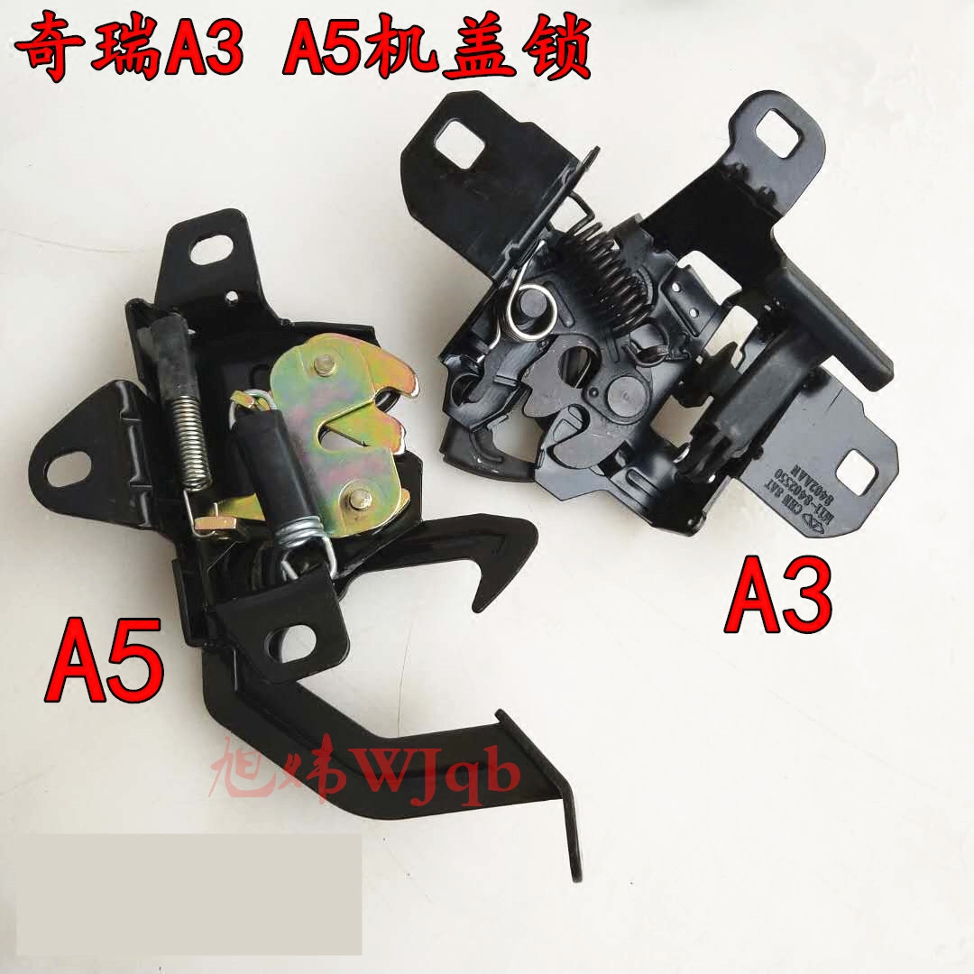 Suitable for chery accessories A5E5 front machine cover lock block A3 flag cloud 3 front bin cover engine lid lock body assembly