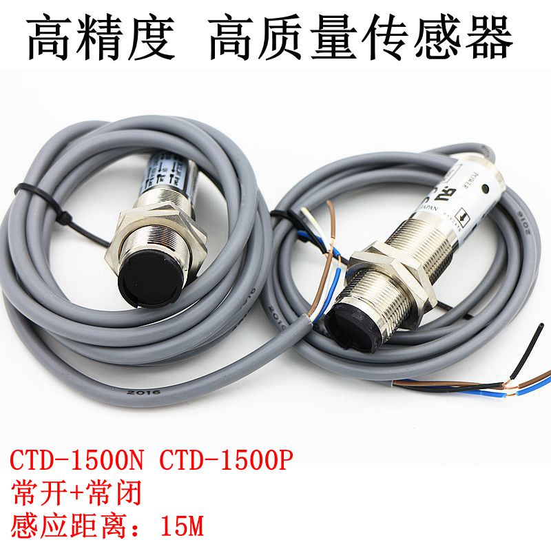 High-precision SICK Schicksick photoelectric switch CTD-1500N CTD-1500P four-wire warranty for one year