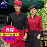 Послушай шеф -повара Long -sleeved Hotel Work Одежда осень и зимний западный ресторан ресторан ресторан кухня мужски и женщина -повара одежда