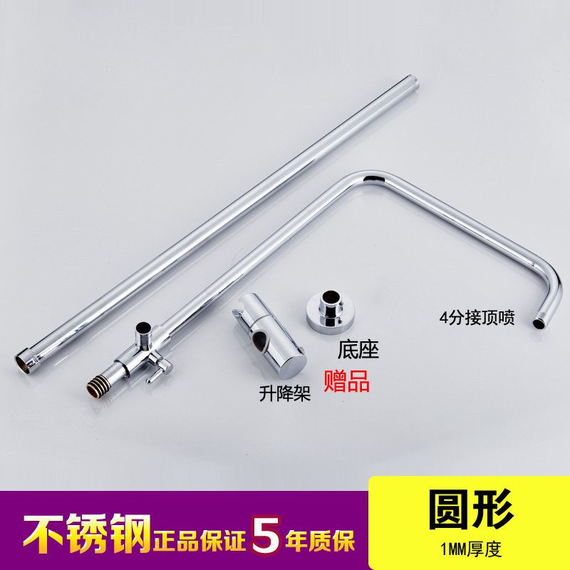 Thickened lift rod bracket shower pipe shower column water heater shower bracket tube slide rod adjustable height universal