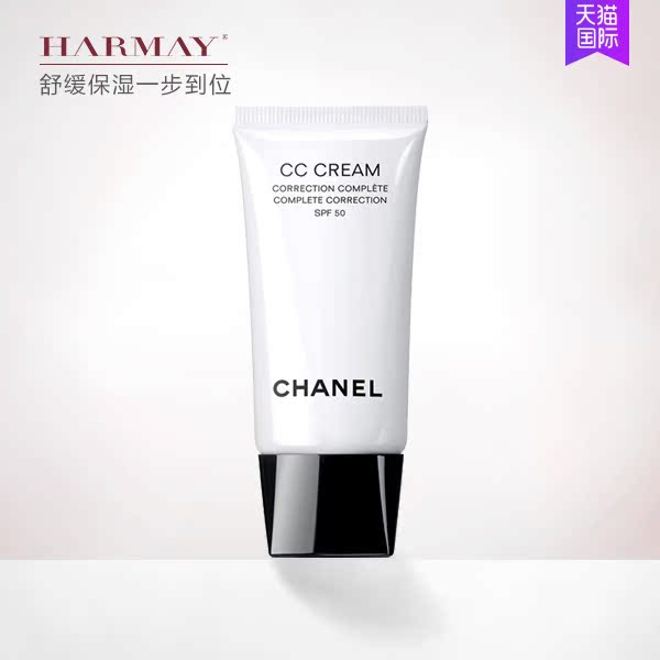 Chanel/香奈儿全新CC霜SPF50 30ml 保湿隔离修饰乳 营养遮瑕防晒