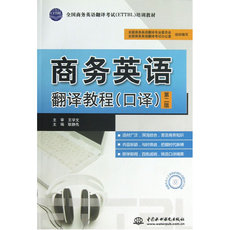 Торговые и экономические Деловой английский учебник