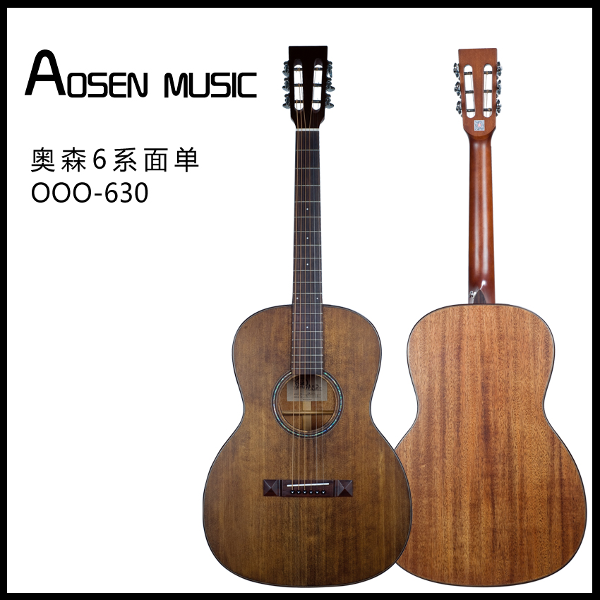 Orson Aosen six series folk board 38 inch retro color wooden guitar beginner guitar