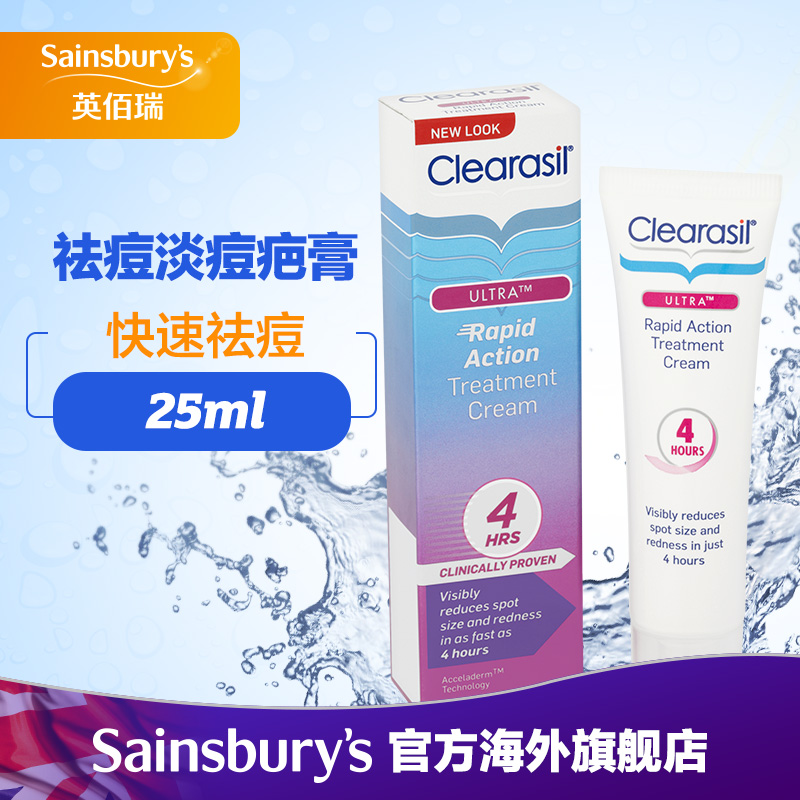 CLEARASIL强力速效祛痘淡痘疤膏 25ml