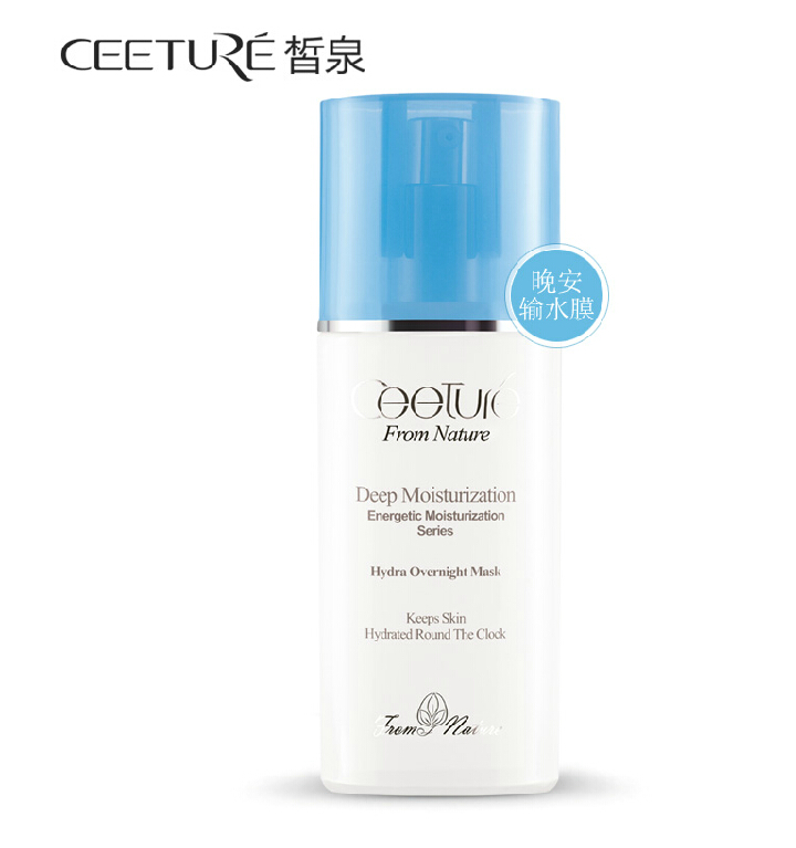Ceeture/皙泉睡眠面膜免洗深层滋养水萃晚安输水膜补水保湿滋润