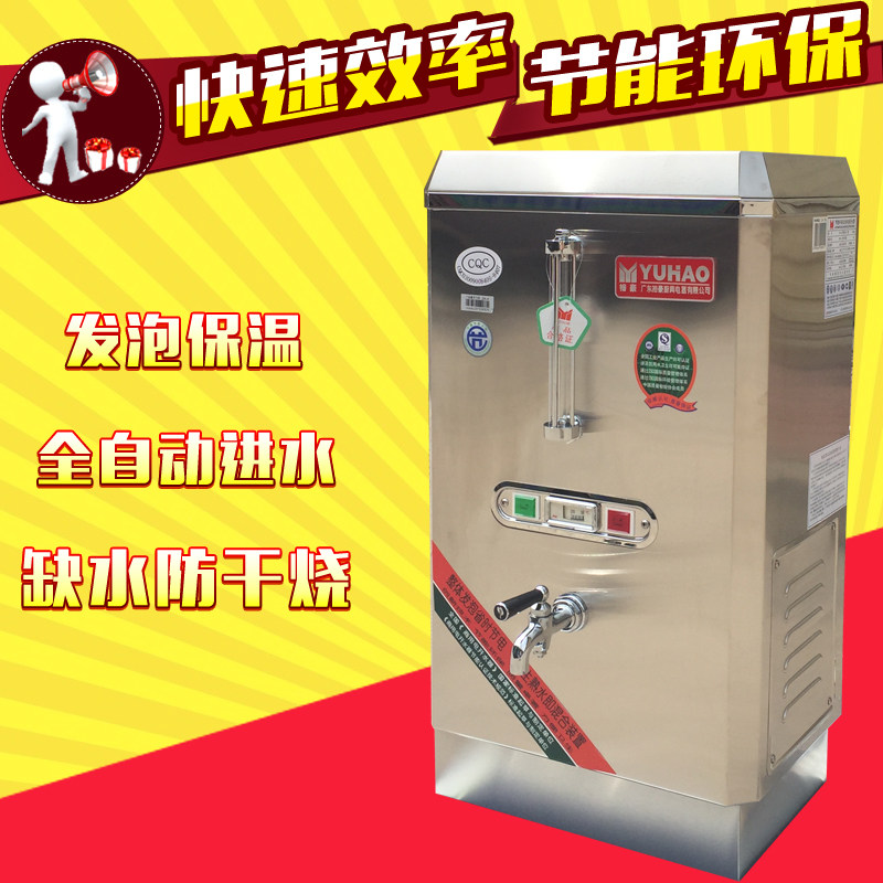 Yuhao Water Boiler Commercial 3KW Electric Water Heater Electric Water Furnace 28L Boiled Water Dispenser Fully Automatic Stainless Steel Insulation