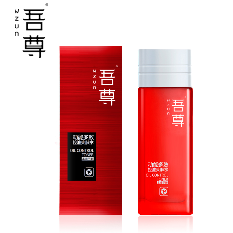 韩束吾尊动能多效爽肤水须后爽肤水保湿补水收缩毛孔男士护肤品