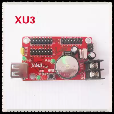XU3 control card Nanjing Kale control card LED display control card U Disk Card