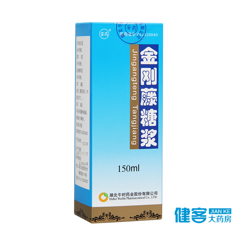 安药金刚藤糖浆 150ml*1瓶/盒