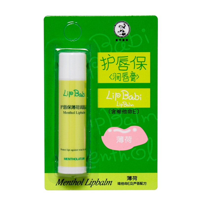 曼秀雷敦护唇保润唇膏薄荷型 保湿滋润修护男女通用
