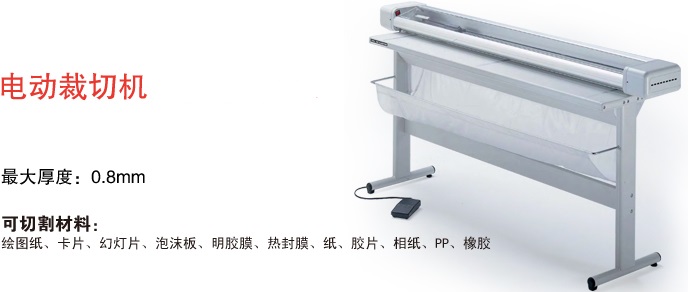 New Italian Neo Electric cutting machine 130 cm (with shelf) original penalty 10