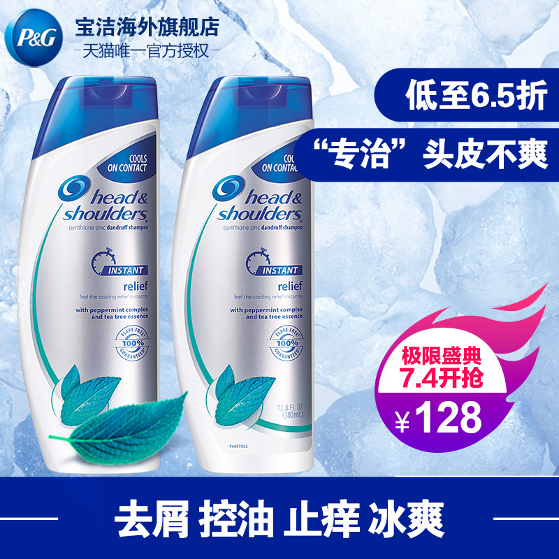 美国进口海飞丝洗发水380ml*2  去屑止痒深层控油套装正品
