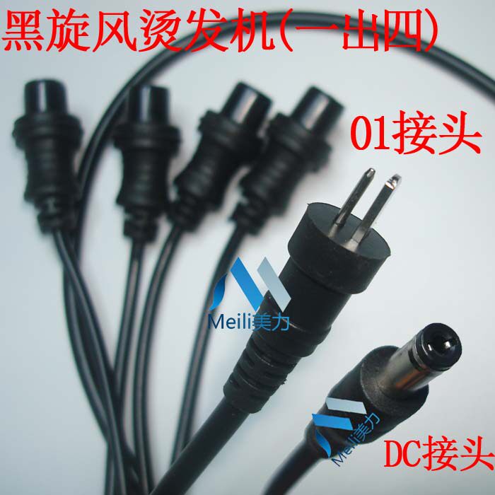 Black whirlwind bar wire connecting line with light digital ceramic perm machine switch line hot ironing machine accessories wire factory