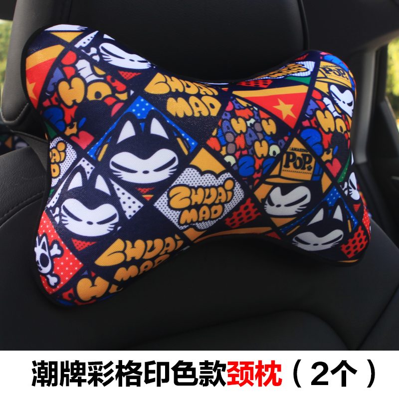 拽猫汽车头枕脖子护颈枕可爱卡通车用座椅靠枕枕头一对车上颈枕