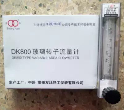 DK800-4 Glass tube float flowmeter Changzhou double ring flowmeter Glass rotor flowmeter