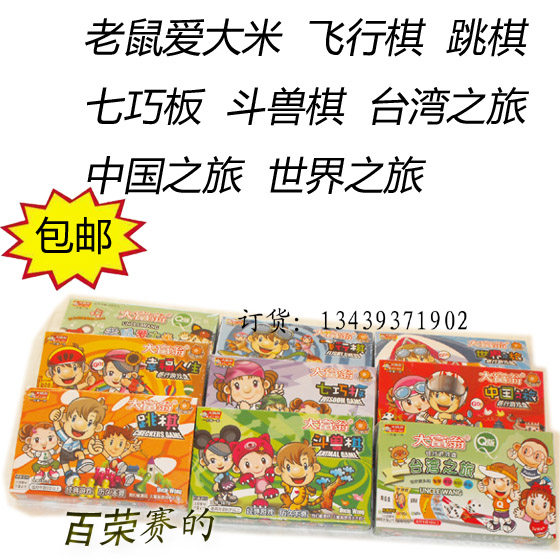 Monopoly game chess Bank game board Q version Monopoly puzzle chess trumpet table game chess strong hand chess