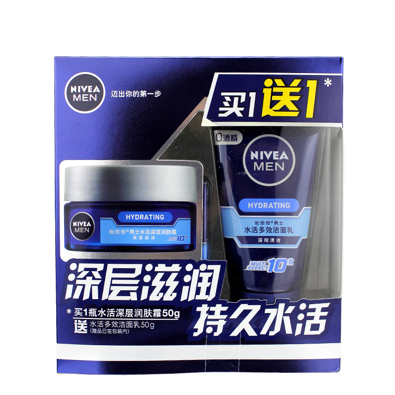 妮维雅 男士水活深层润肤霜50g 送 水活多效洁面乳50g 补水 保湿