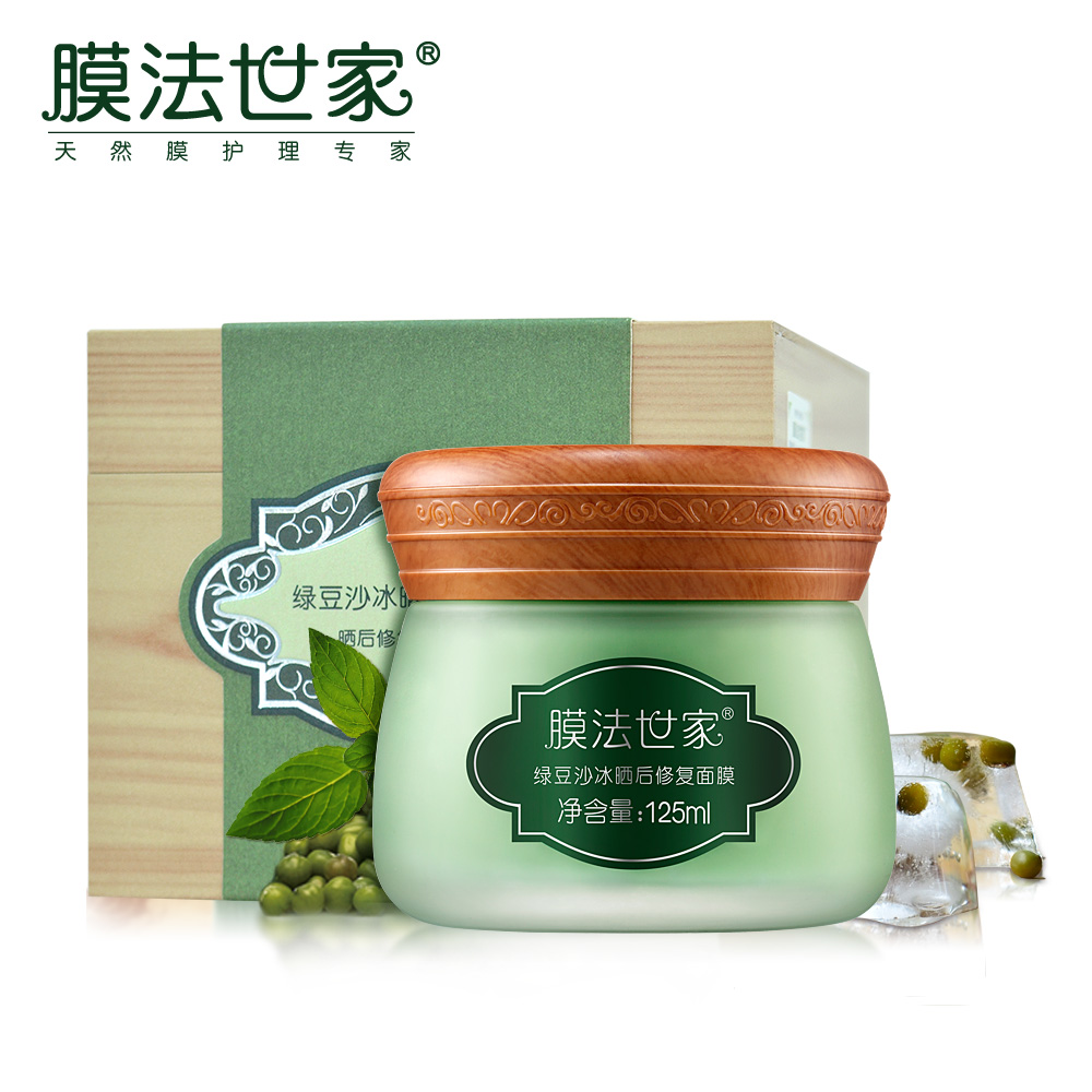 膜法世家绿豆沙冰晒后护理面膜125ml保湿补水白皙 清洁黑头