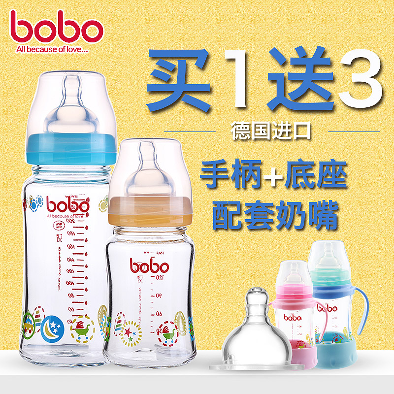 bobo乐儿宝玻璃奶瓶宽口径新生儿婴儿小宝宝防胀气手柄防摔进口