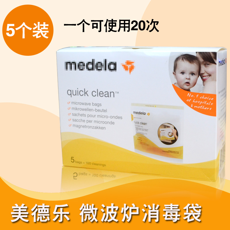 瑞士原装 德国进口 美德乐Medela 微波炉消毒袋