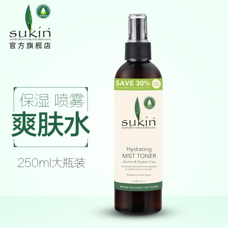 SUKIN/苏芊保湿喷雾爽肤水250ml 大瓶装 深层补水控油 澳洲正品