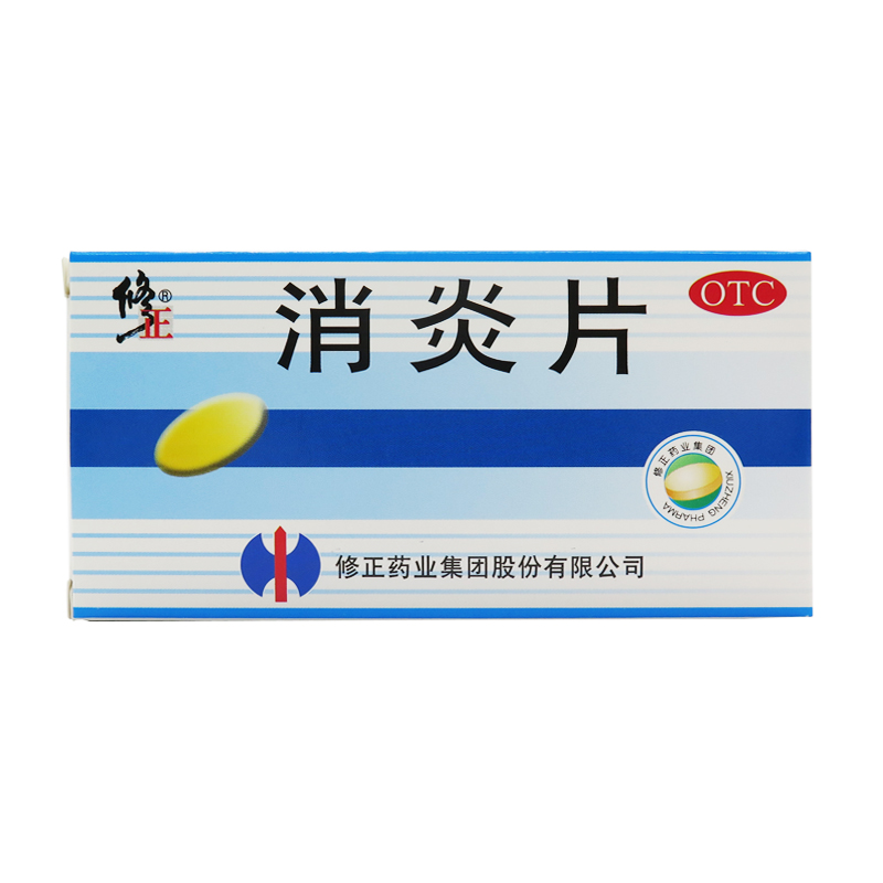 修正 消炎片 24片 清热解毒消炎呼吸道感染发热支气管炎咳嗽咳痰