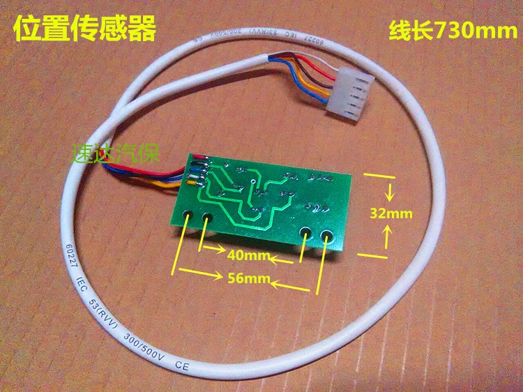 Yingkou Balancer Balance Machine Equity Accessories Position Sensor Photosensor Sensor Sensor Small Motherboard