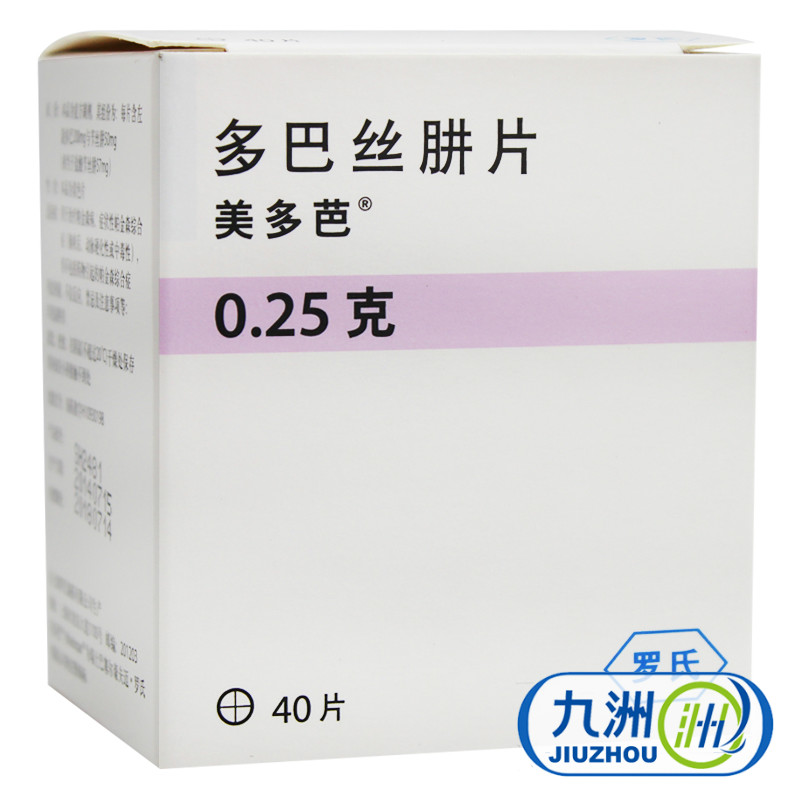 美多芭 美多芭 多巴丝肼片 0.25g*40片/盒