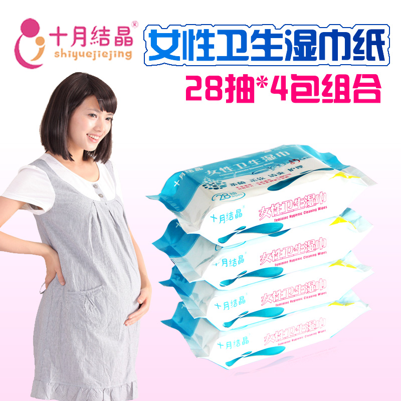 十月结晶 产妇湿巾纸女性孕妇 产后/生理期私处护理28抽*4包组合