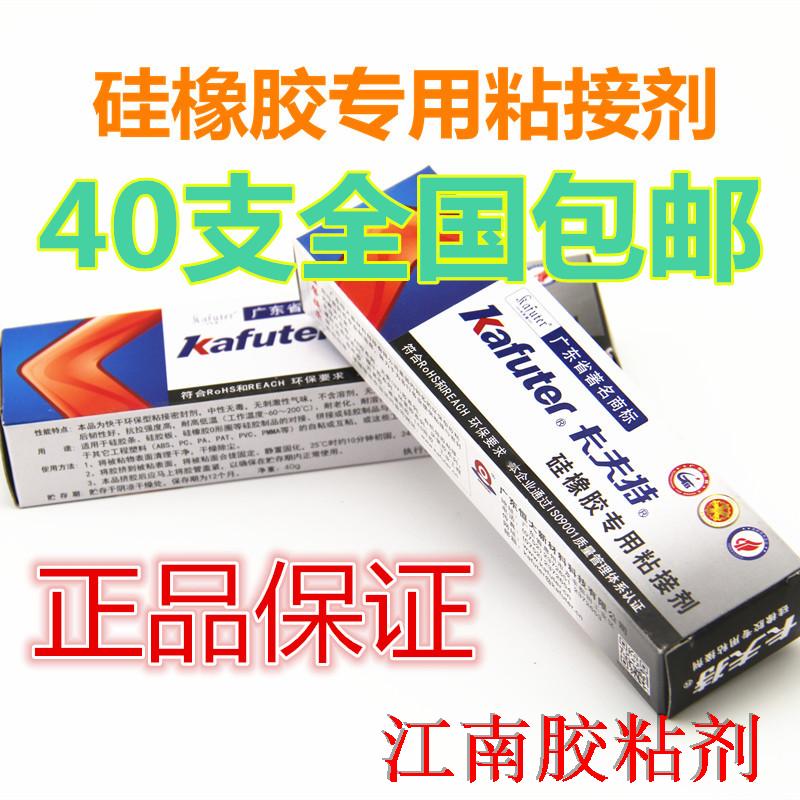 Sticky rubber special glue sticky silicone rubber water silicone rubber Kraft silicone rubber special adhesive