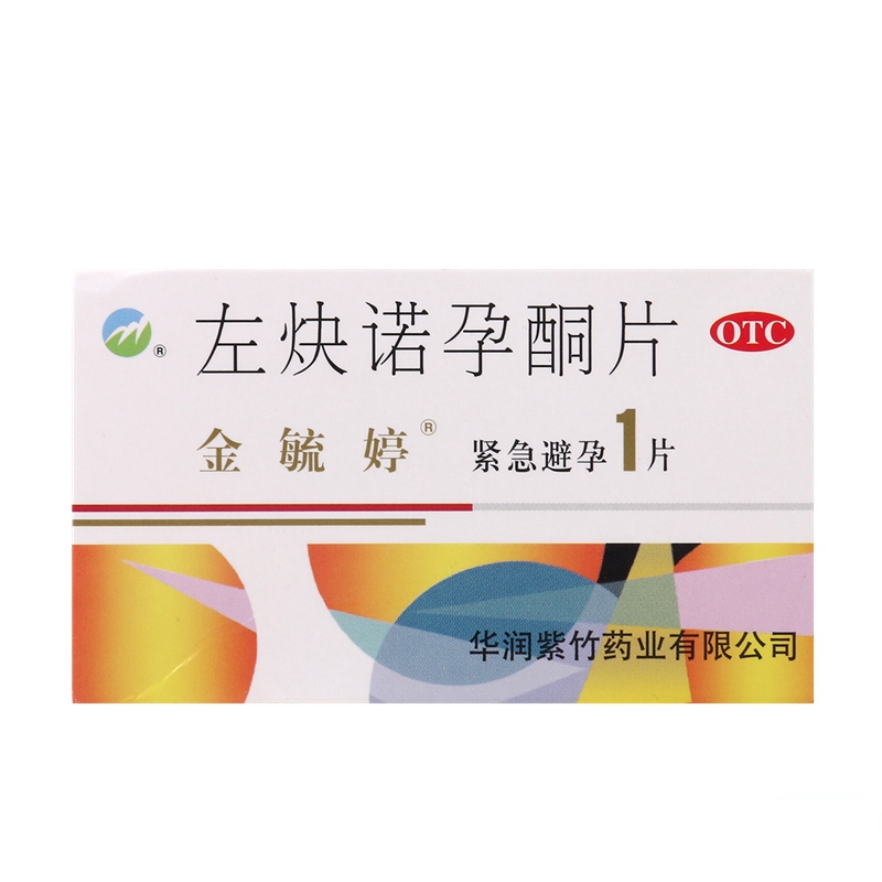 金毓婷避孕药左炔诺孕酮片1片事后72小时紧急避孕药紧急避孕包邮