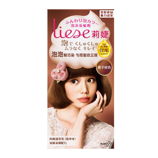 台湾官网直邮进口莉婕Liese 泡沫染发剂 魅力彩染系列 栗子棕色