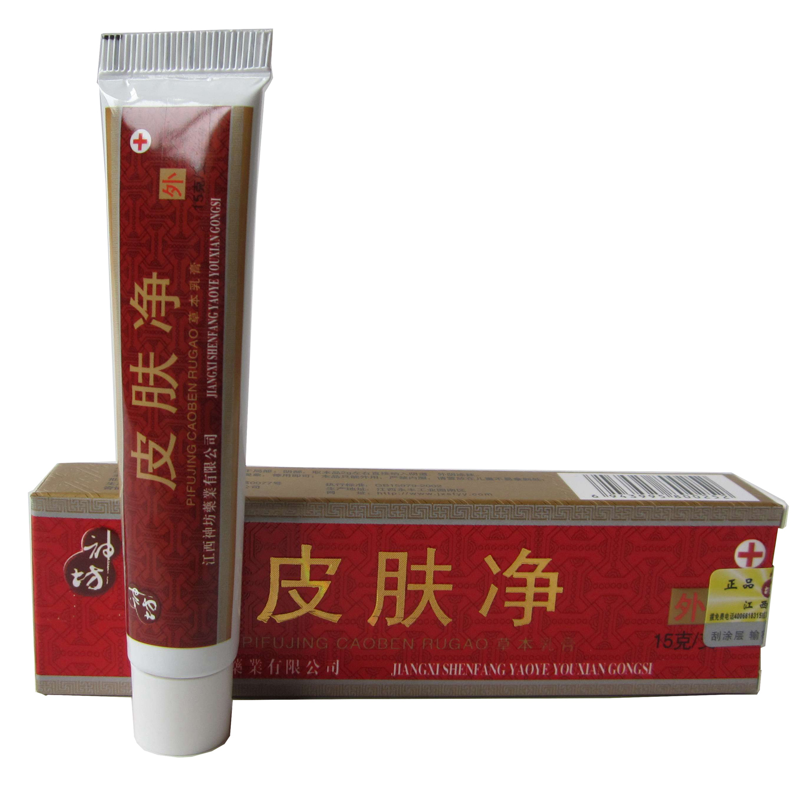 买3送1买5送2 赠品1:1配/神坊皮肤净草本乳膏/皮肤净乳膏抑菌软膏