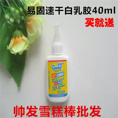 Shuaifa ice cream sticks wholesale diy tools saw sandpaper woodworking special white latex easy-to-fix quick-drying glue