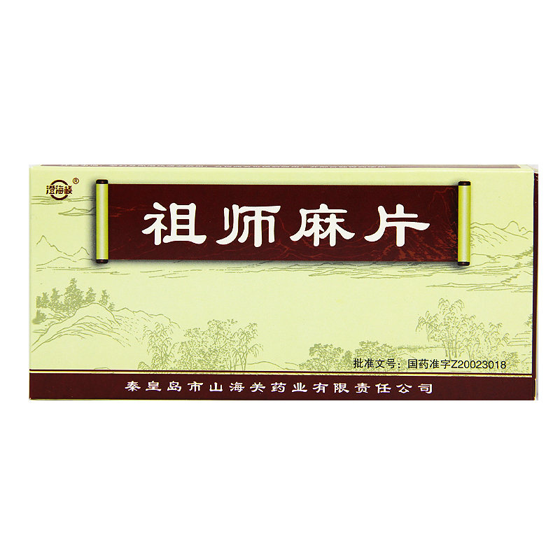 澄海楼 祖师麻片 0.3g*36片/盒