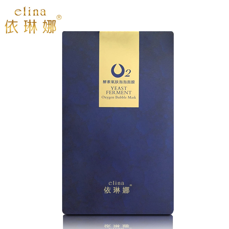 依琳娜酵素氧肤泡泡面膜10片盒装伊琳娜补水滋润修护清洁控油