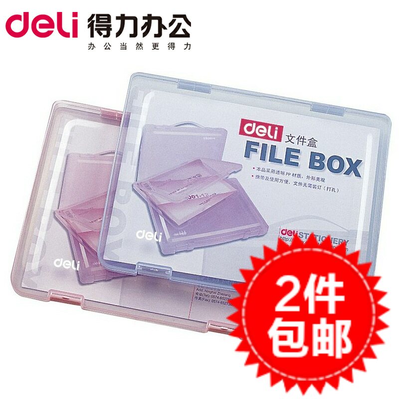 Powerful file box 5702 plastic transparent portable file box Powerful A4 file box storage box
