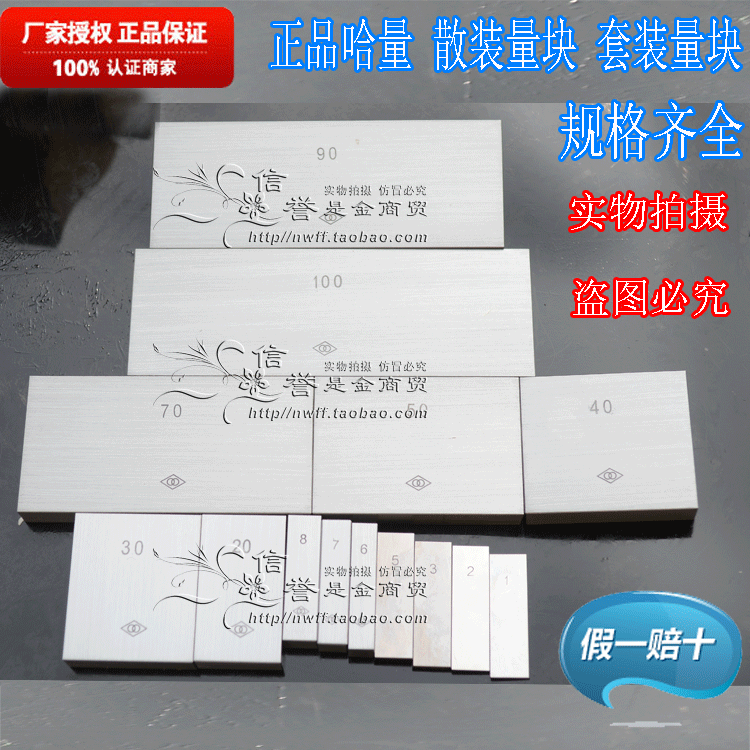 Ha measuring block 1 40 70 500 600 Bulk block gauge caliper micrometer proofreading standard single block gauge