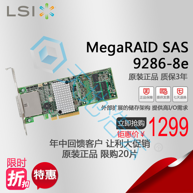 LSI MegaRAID SAS 9286-8e 1GB PCI-e3 0 LSI00332 array Cat price
