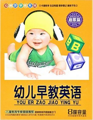 正版 幼儿早教英语4VCD（IQ精灵系列）